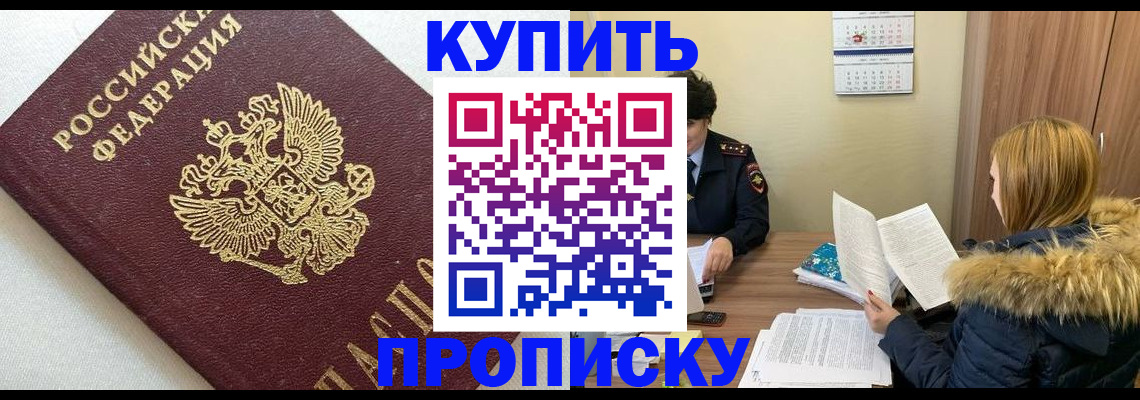 пропишу в квартире в Ковдоре