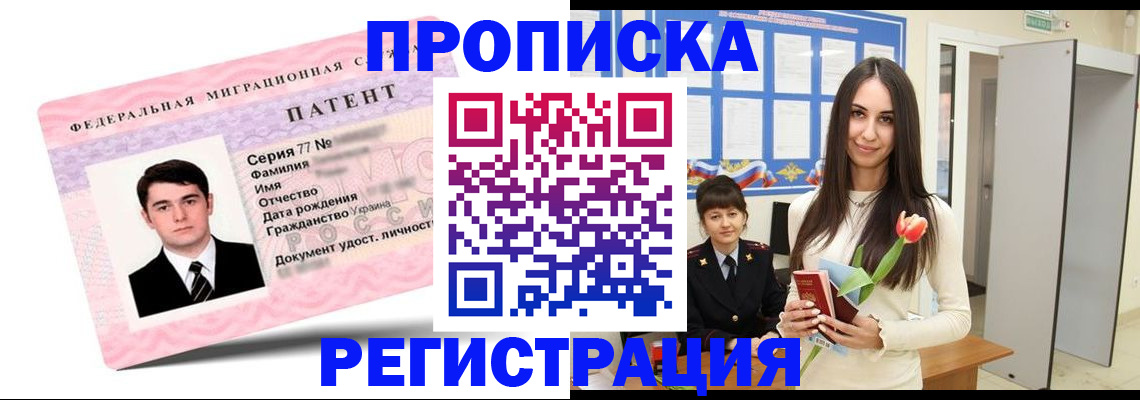 прописка для школы в Ковдоре