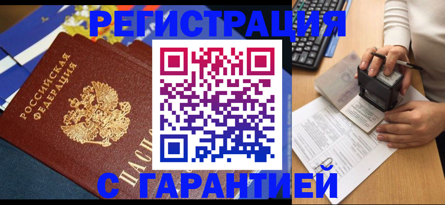 регистрация в Ковдоре