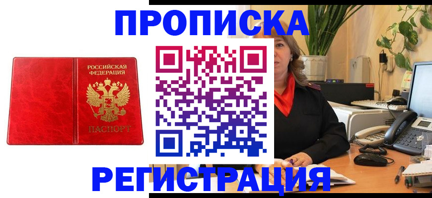 временная регистрация в квартире в Ковдоре
